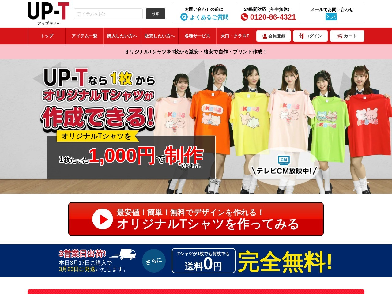 UP-T — Website Preview