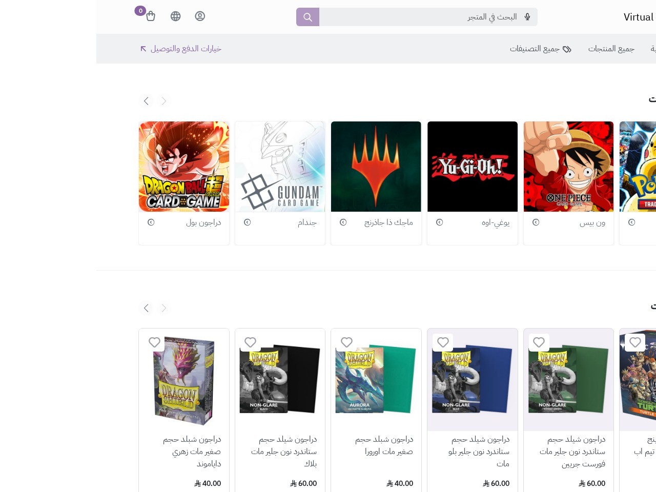 Al-Alam Al-Iftiradi Virtual World — Website Preview